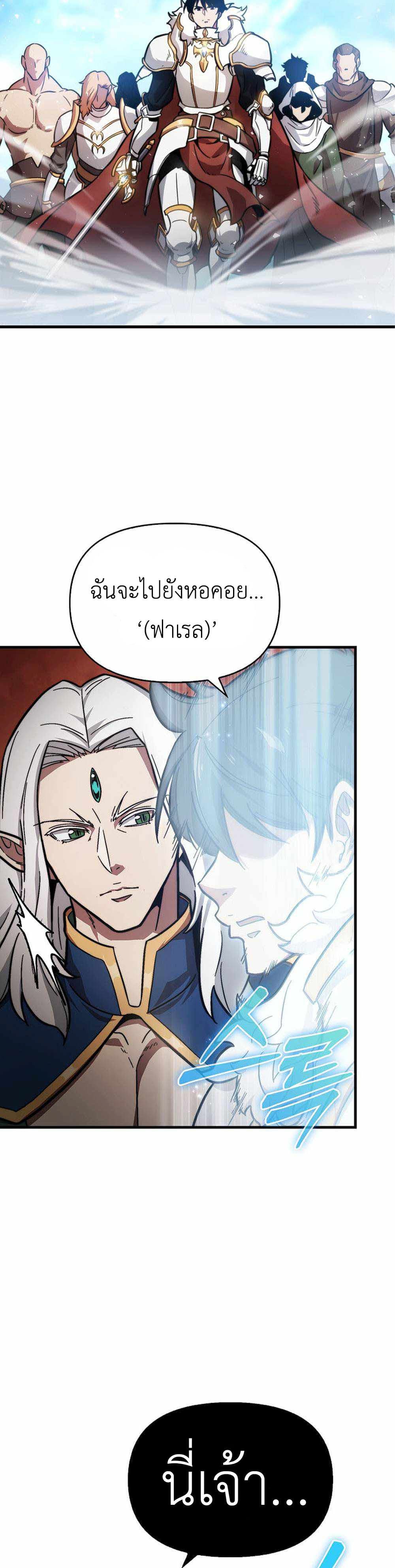 9th Class Sword Master: The Guardian of the Sword 1-1