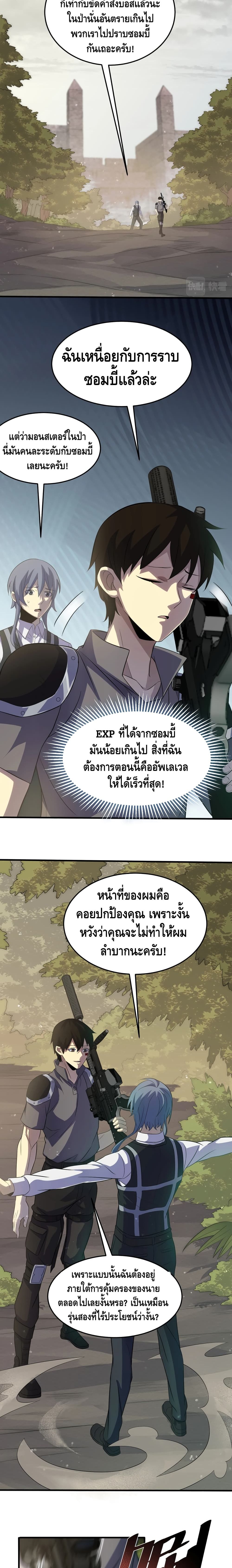 Thief of the Desert 3-3