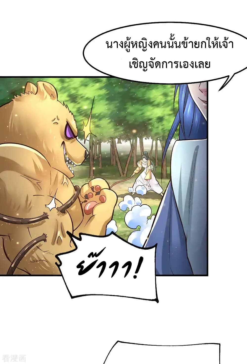 Immortal Husband on The Earth เซียนร้อยรักเขยนี้ขอบ่มเซียนให้พ่อตา 65-65