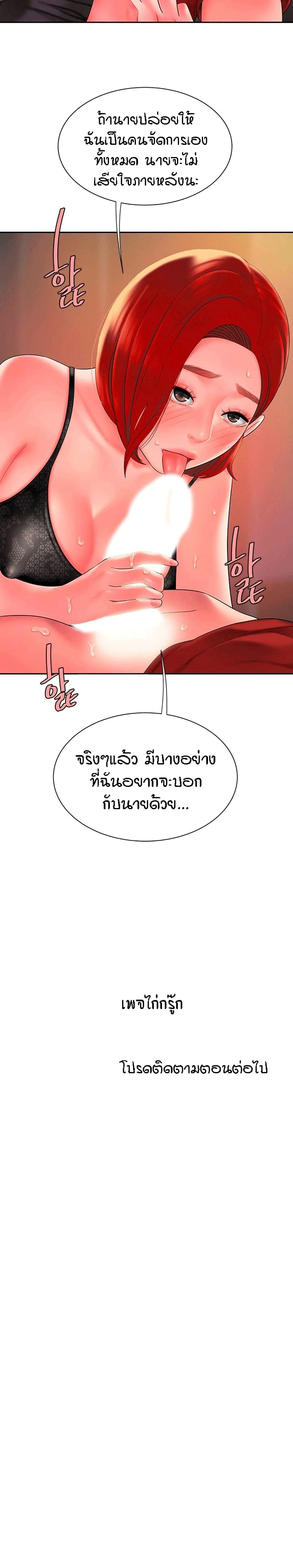 Delivery Man 38-38