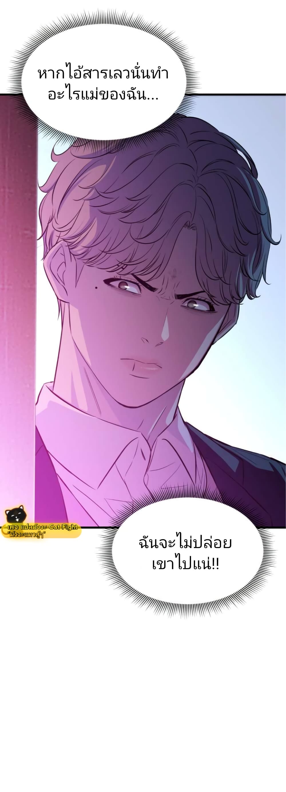 Incompetent Villain 19-19