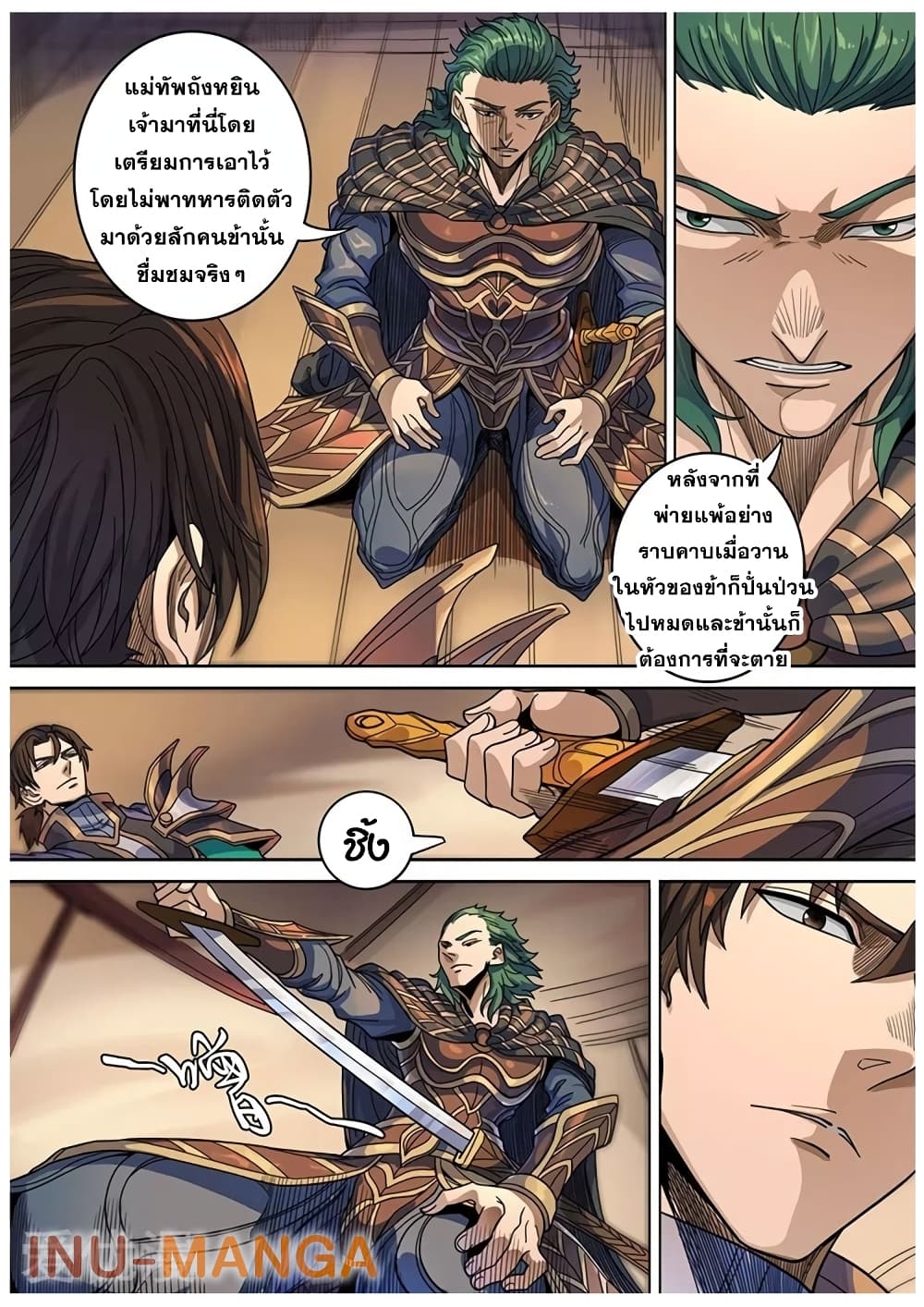 Tangyan in The Other World 120-120