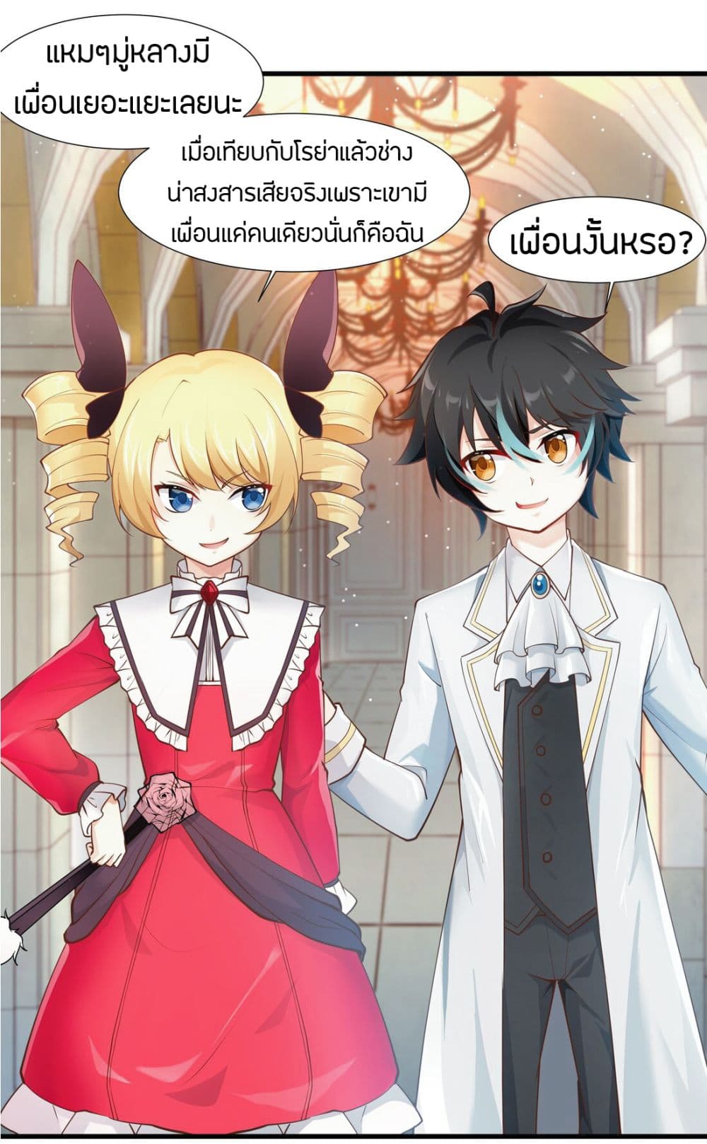 Young Master Villain Doesn't Want To Be Annihilated 9-9