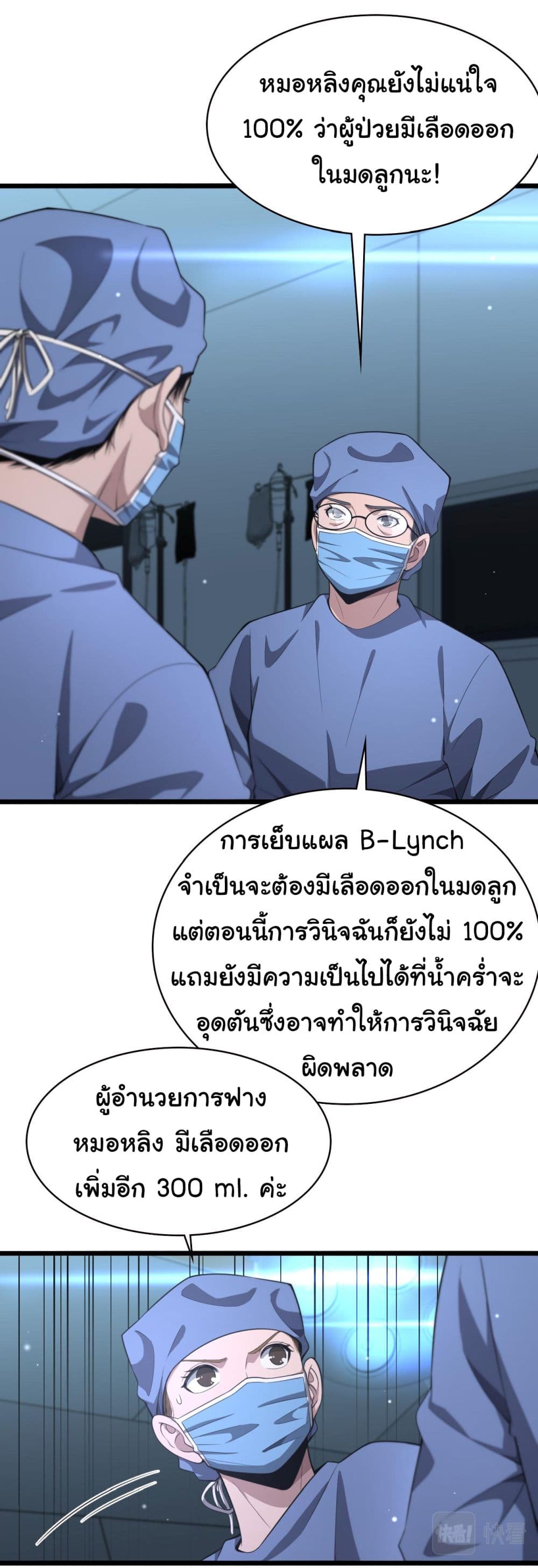 Dr.Lingran's Ultimate System 192-192