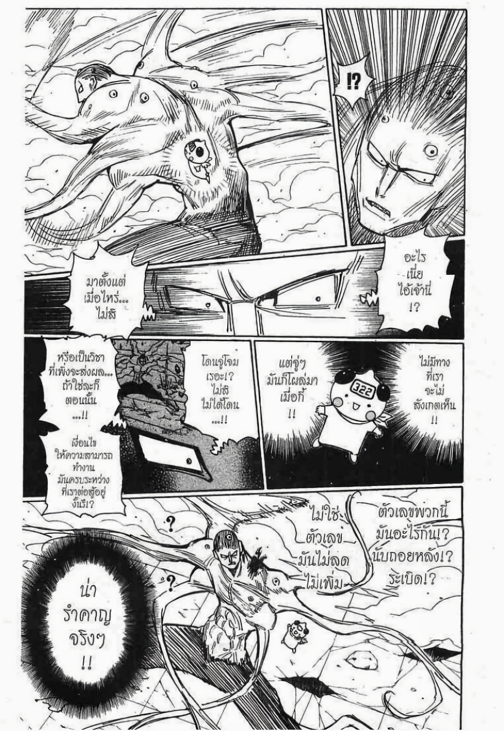 Hunter X Hunter 272-272