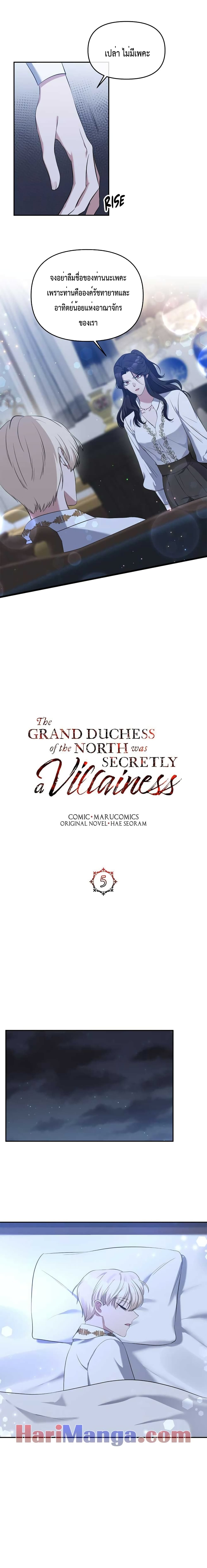 The Grand Duchess of the North Was Secretly a Villainess 5-5