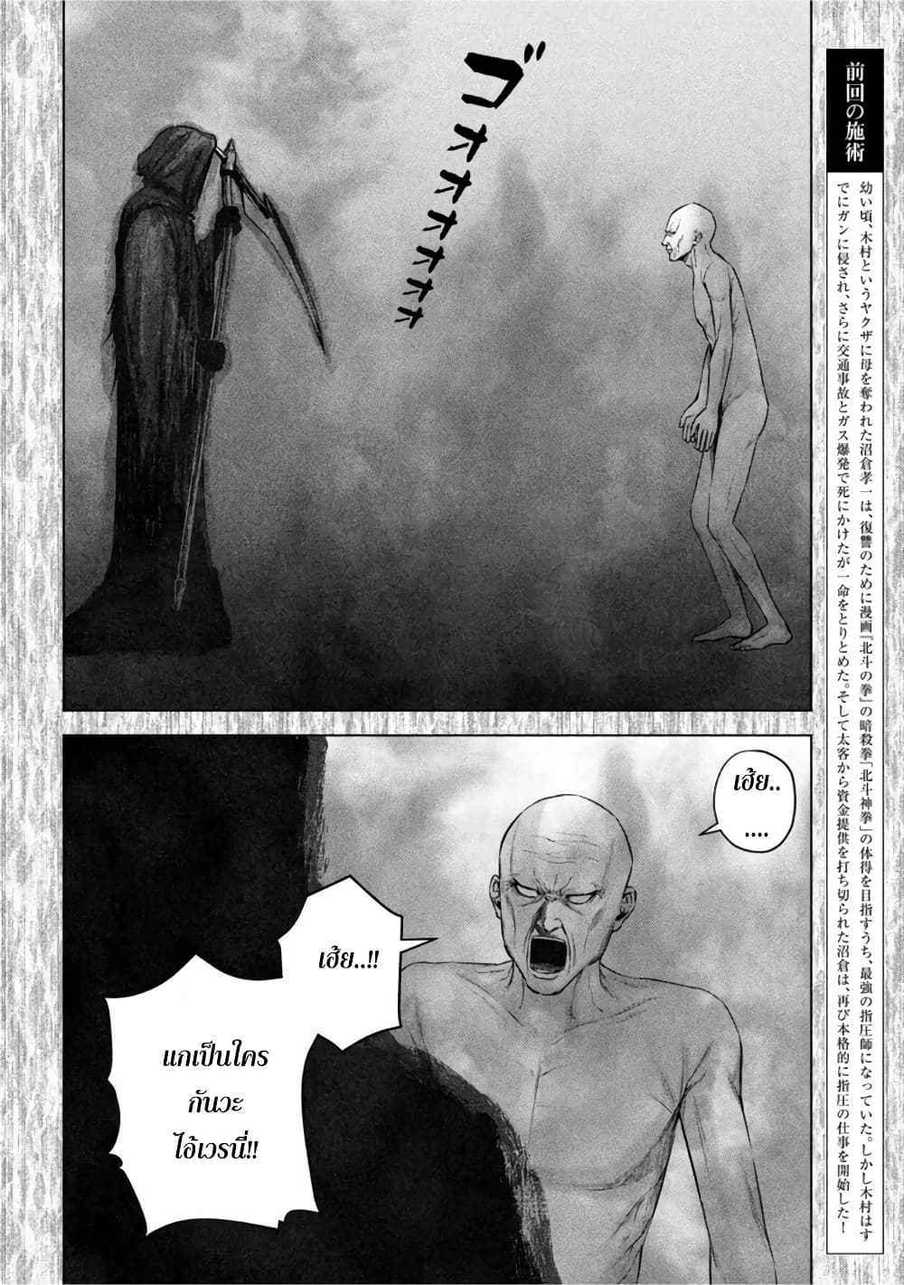 Kenshirou ni Yoroshiku 51-ประตูห้องปิดตาย