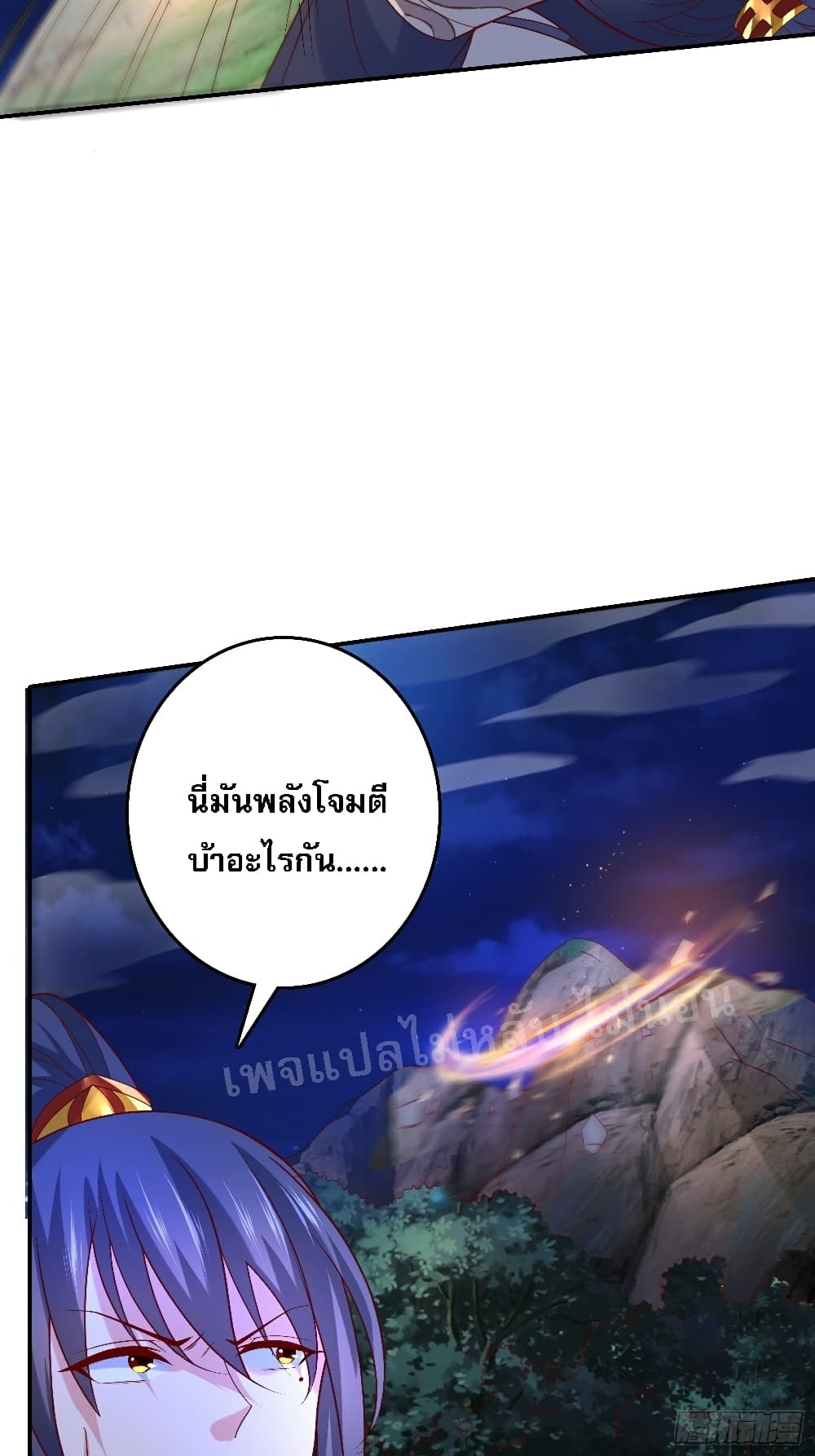 I Am The Great Supreme God ข้านี่แหละคือมหาเทพผู้ยิ่งใหญ่ 22-22