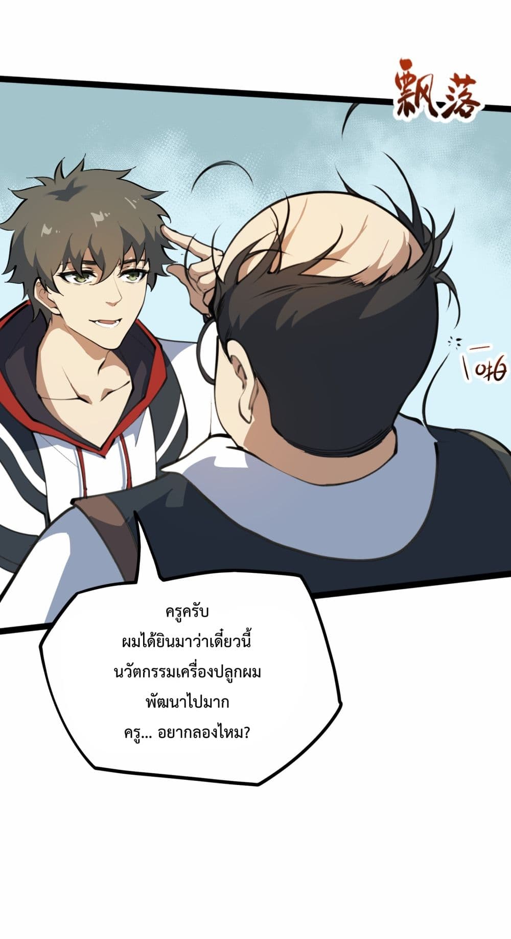 Ten Thousand Layers Of Qi Refining 1-1