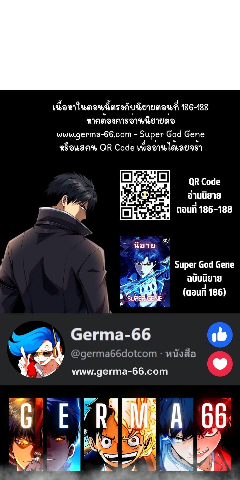 Super God Gene 74-74