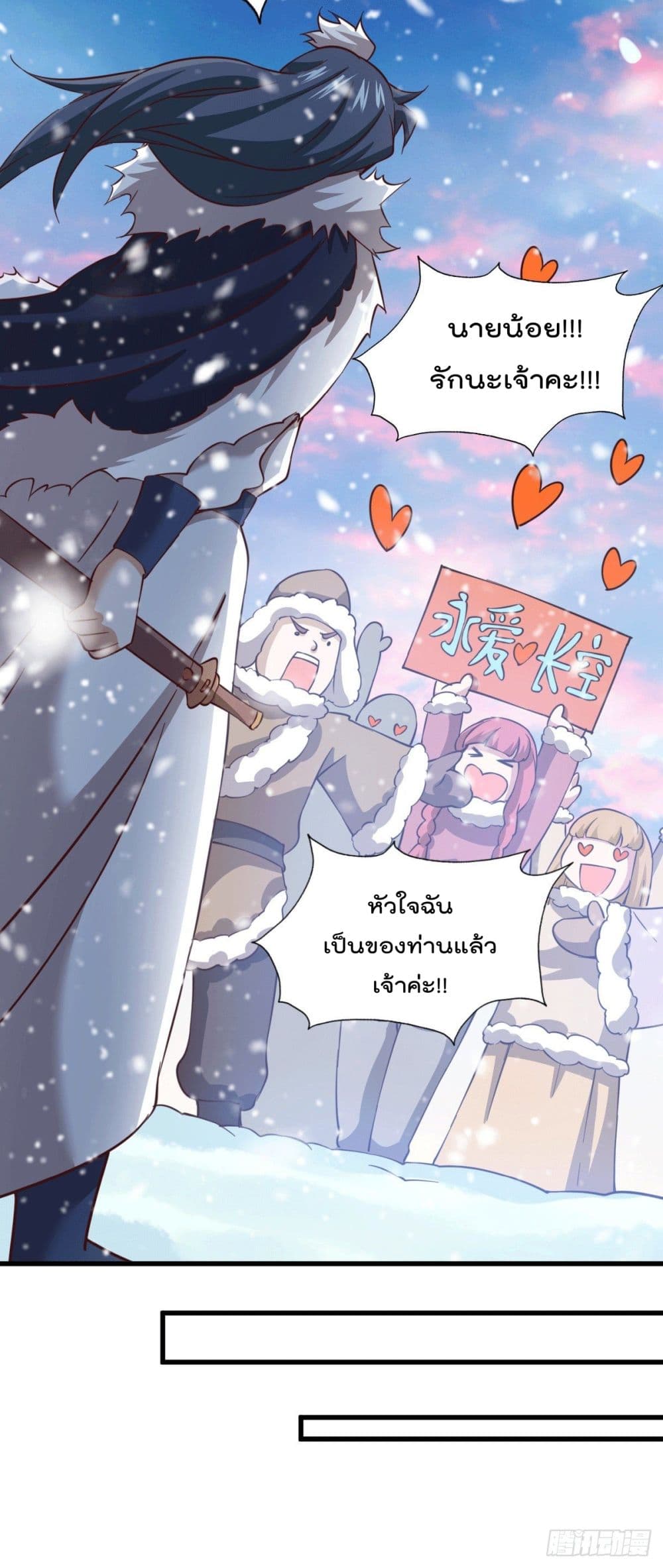 Who is your Daddy? ยอดยุทธ พ่อทุกสถาบัน 65-65