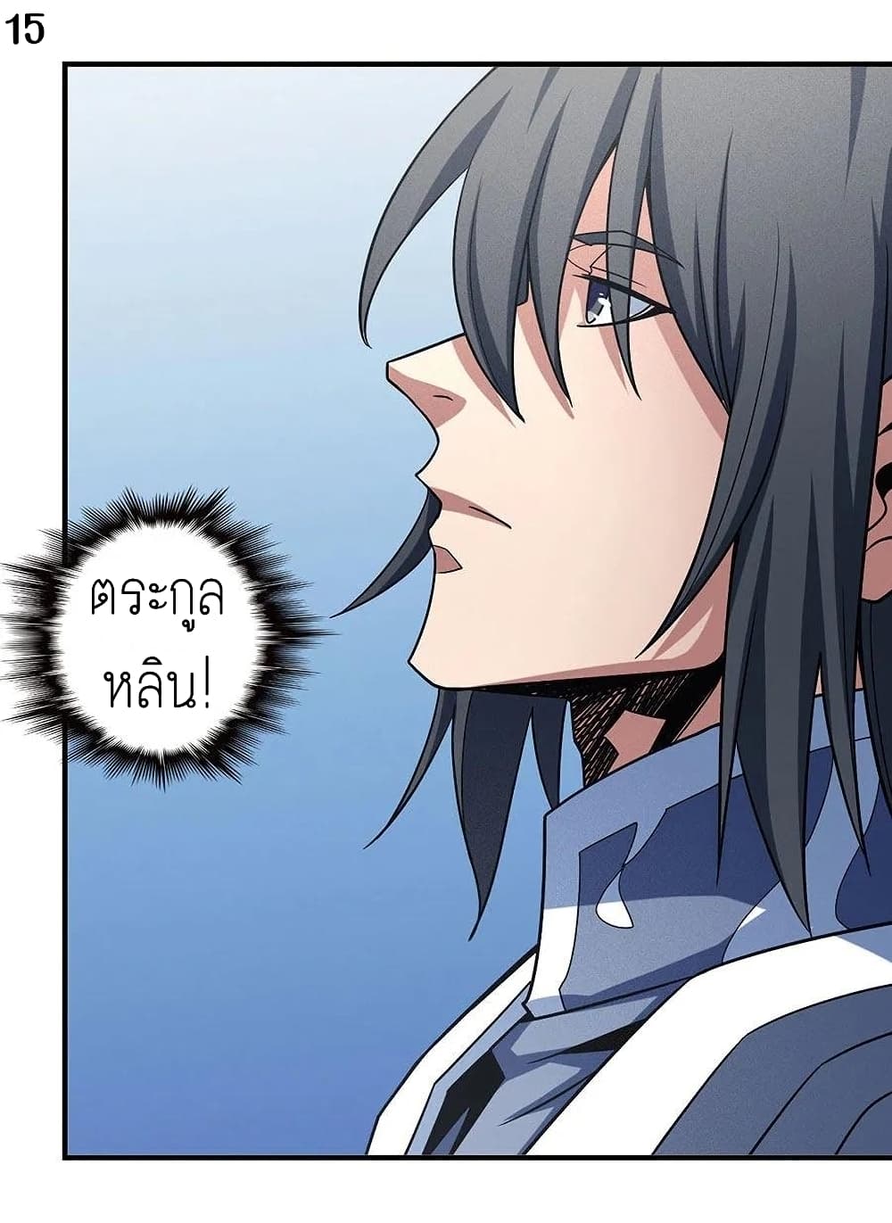 God of Martial Arts 335-335