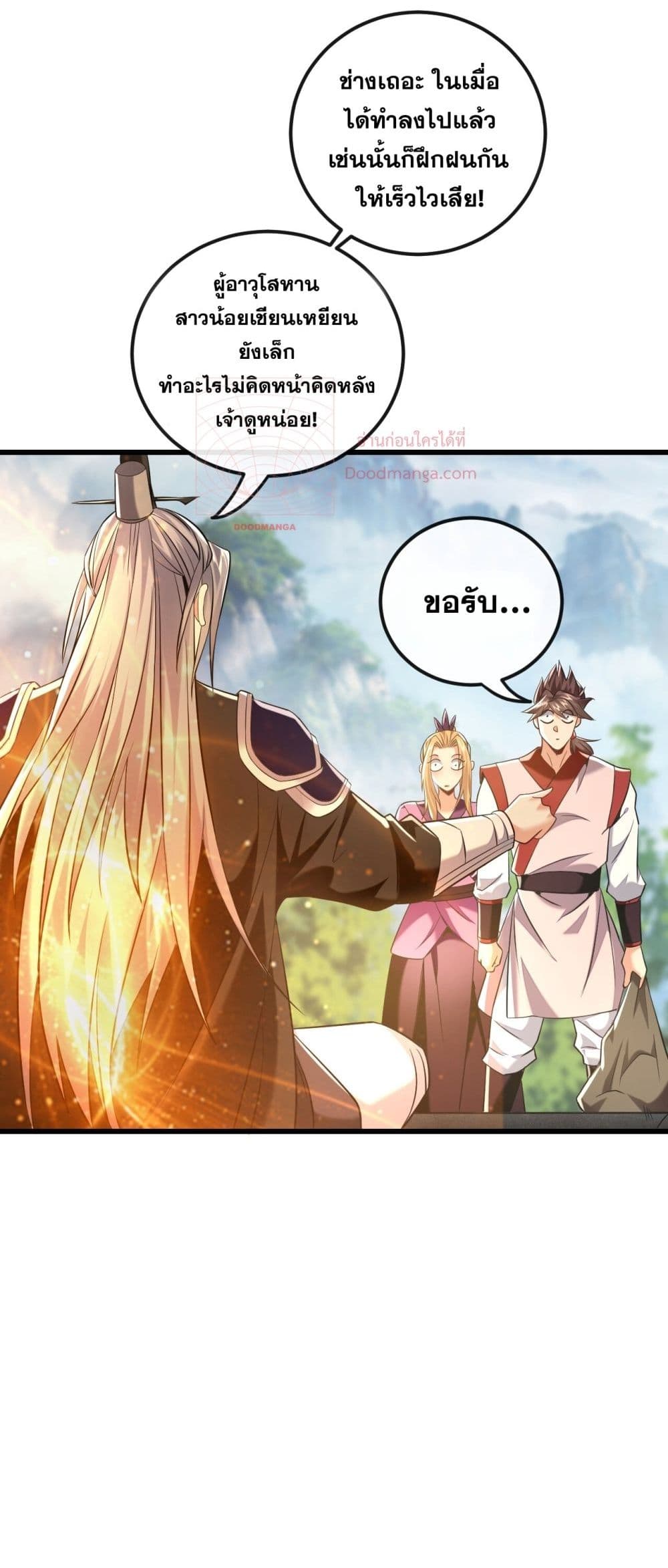The Ten Great Emperors At The Beginning Are All My Apprentices 21-21
