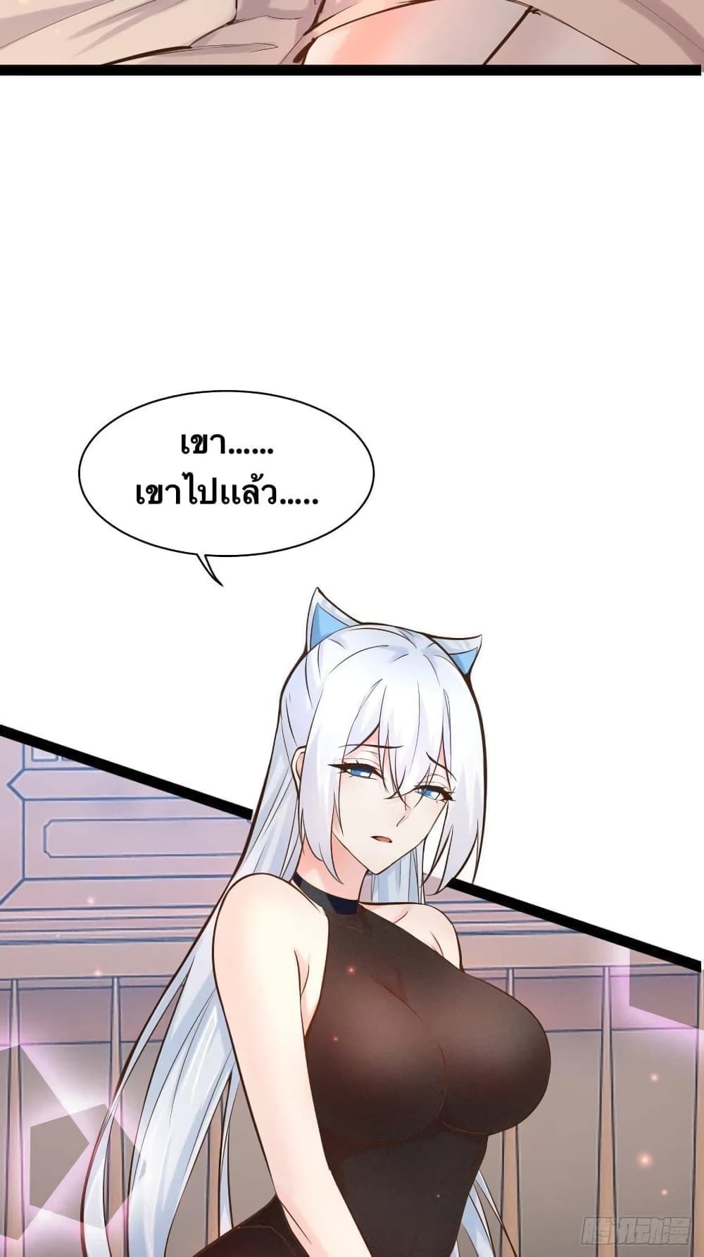Falling into The Game, There's A Harem 24-24
