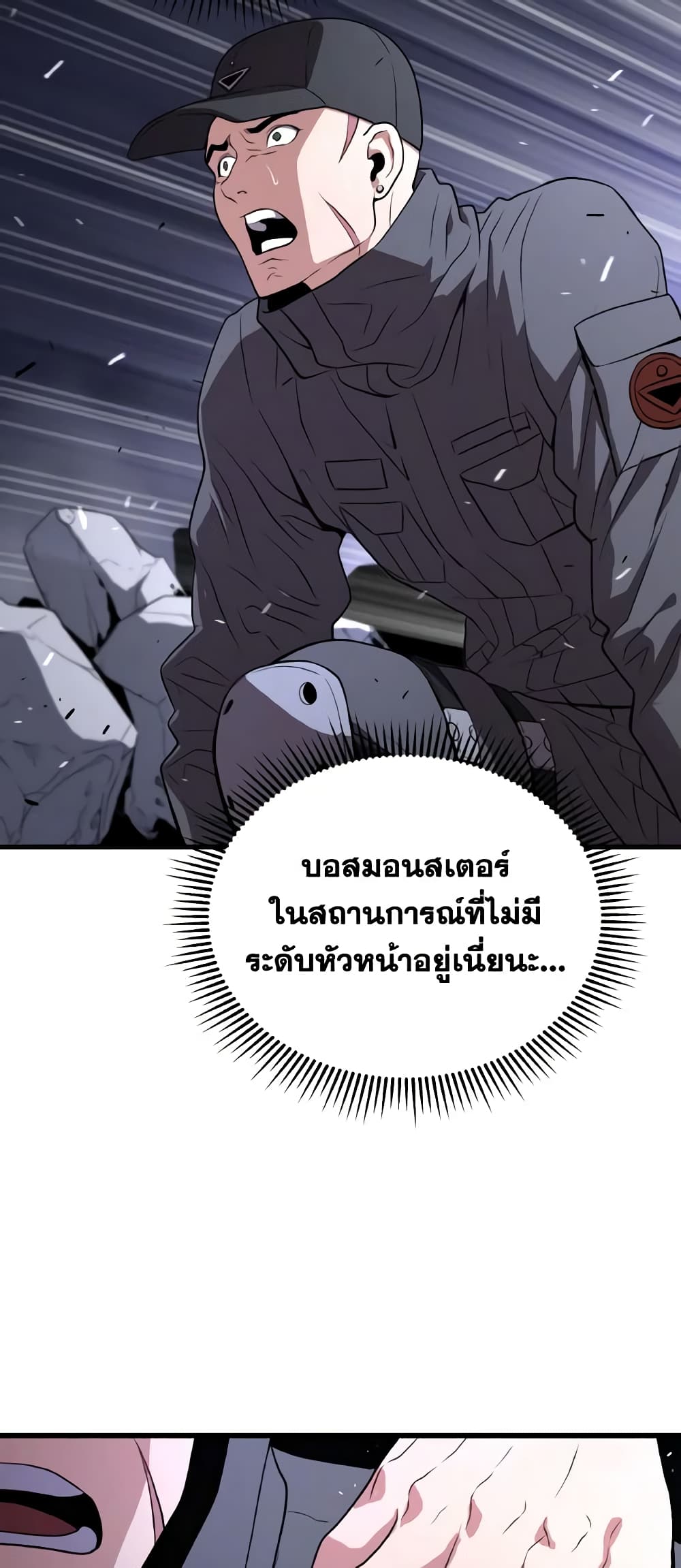 Hoarding in Hell 47-47