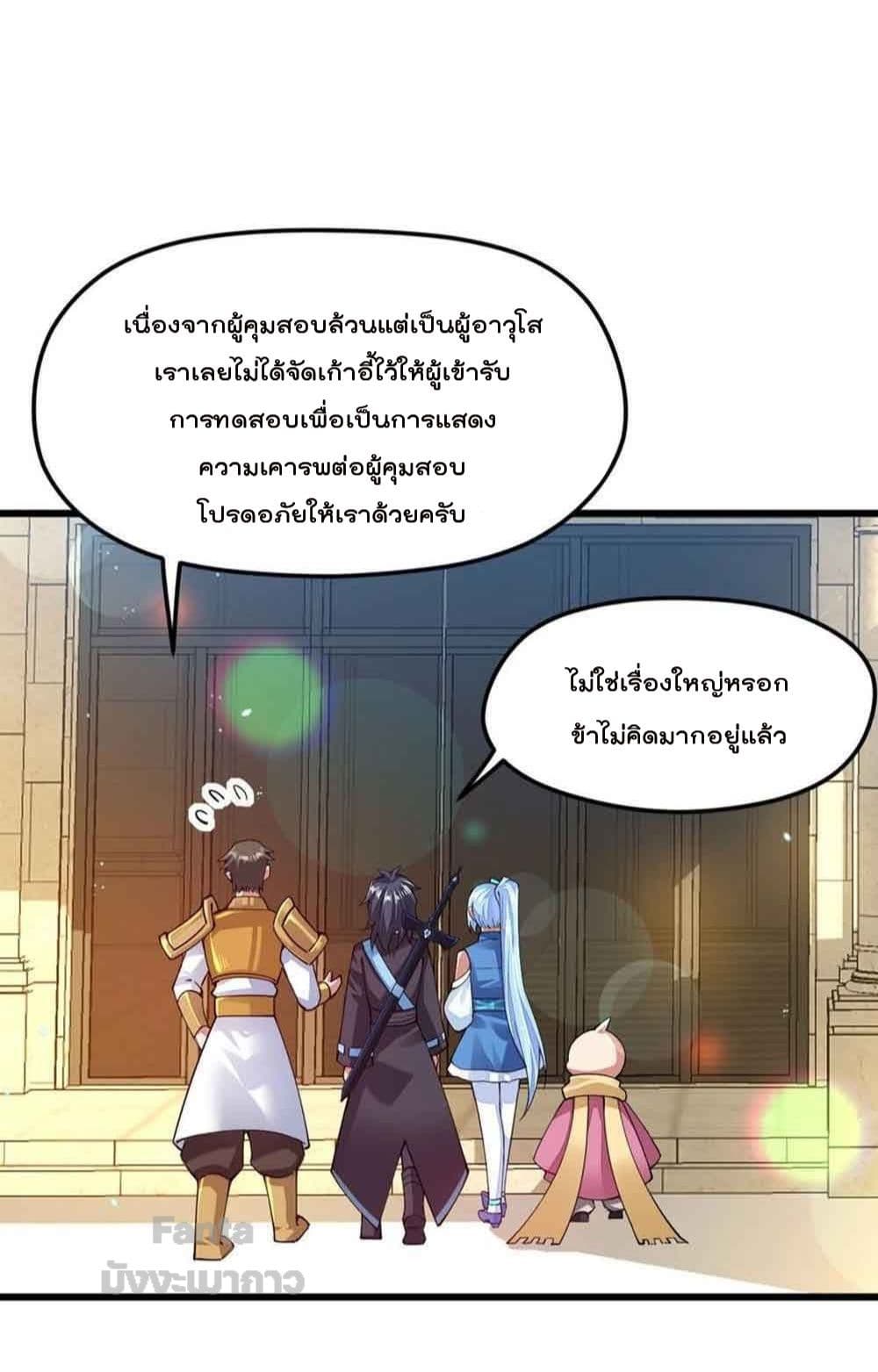 Sword God’s Life Is Not That Boring 34-34