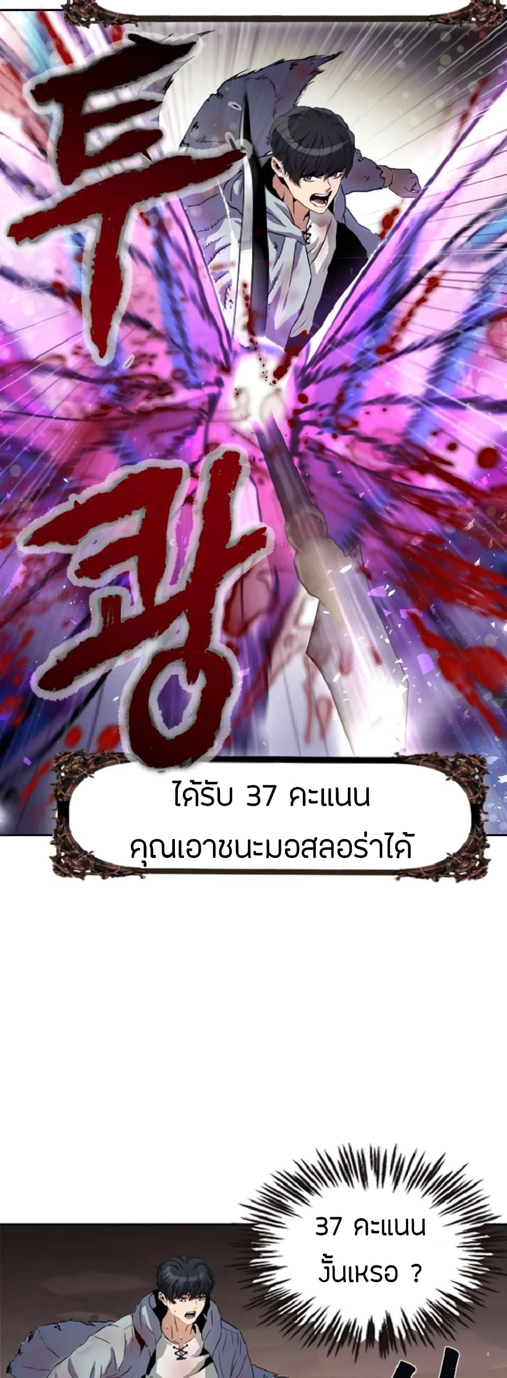 Overpowered Healer 2-2