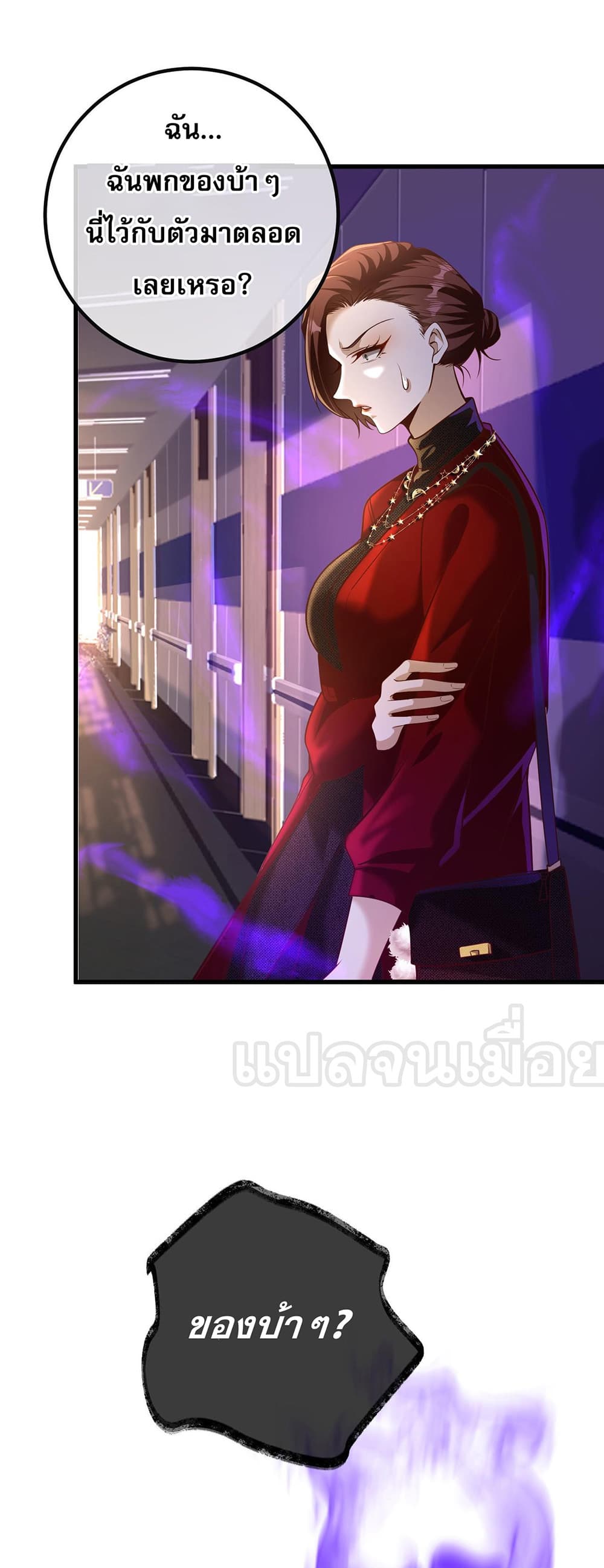 My Wife Is Rich and Beautiful แฟนของผมทั้งสวยและรวยมาก 29-29