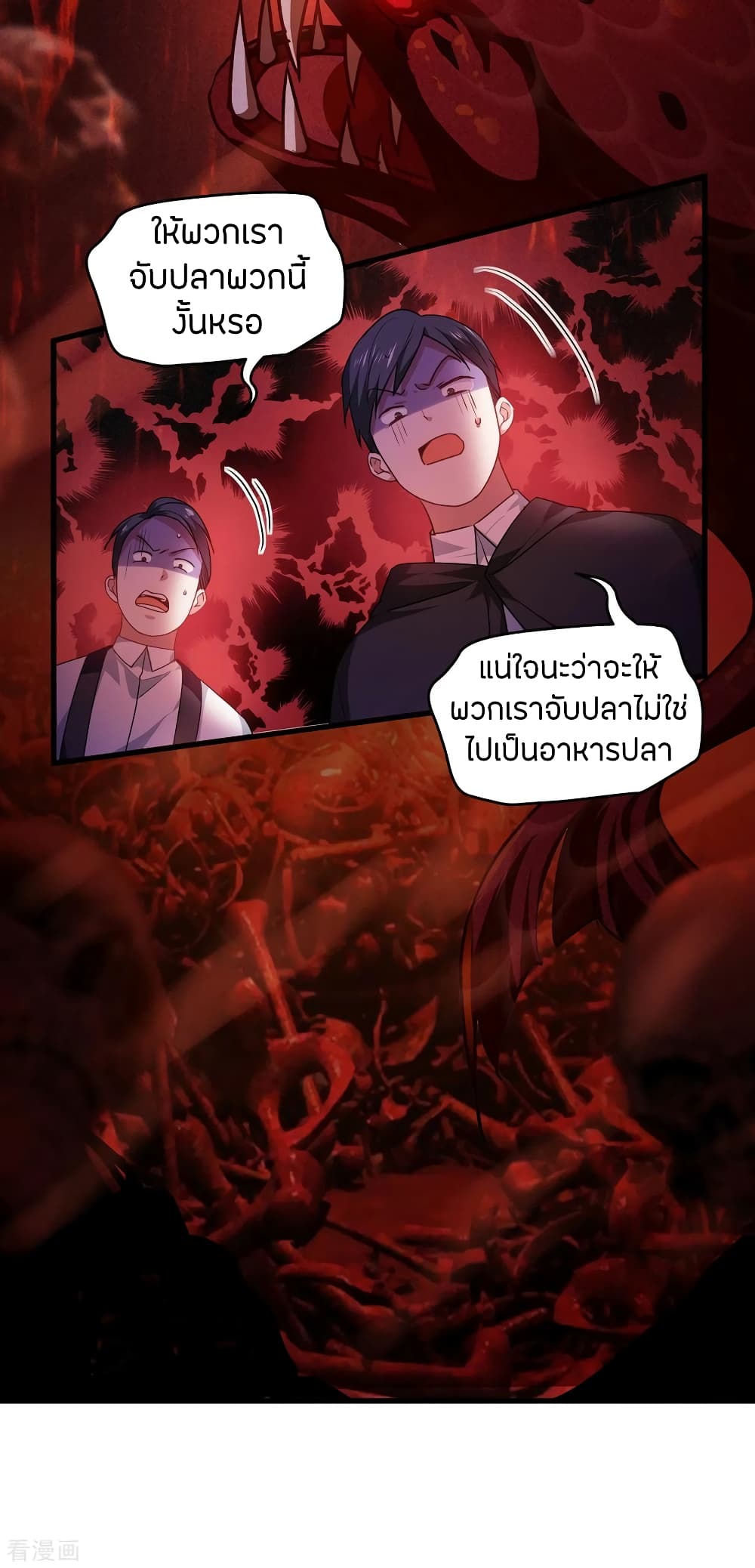 Become King After Being Bitten 7-7