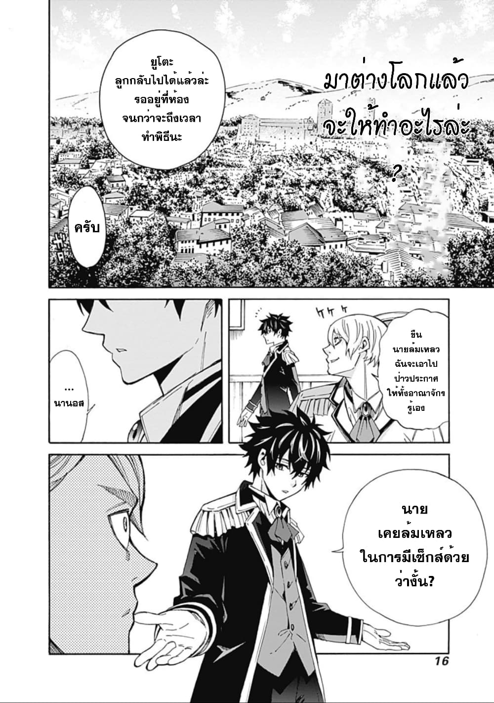 Isekai Saikou no Kizoku, Harem wo Fuyasu Hodo Tsuyoku Naru 1-1