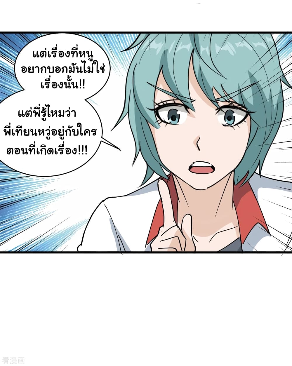 School Flower Master ระบบเรียนพาเซียนเรื่องรัก 77-77