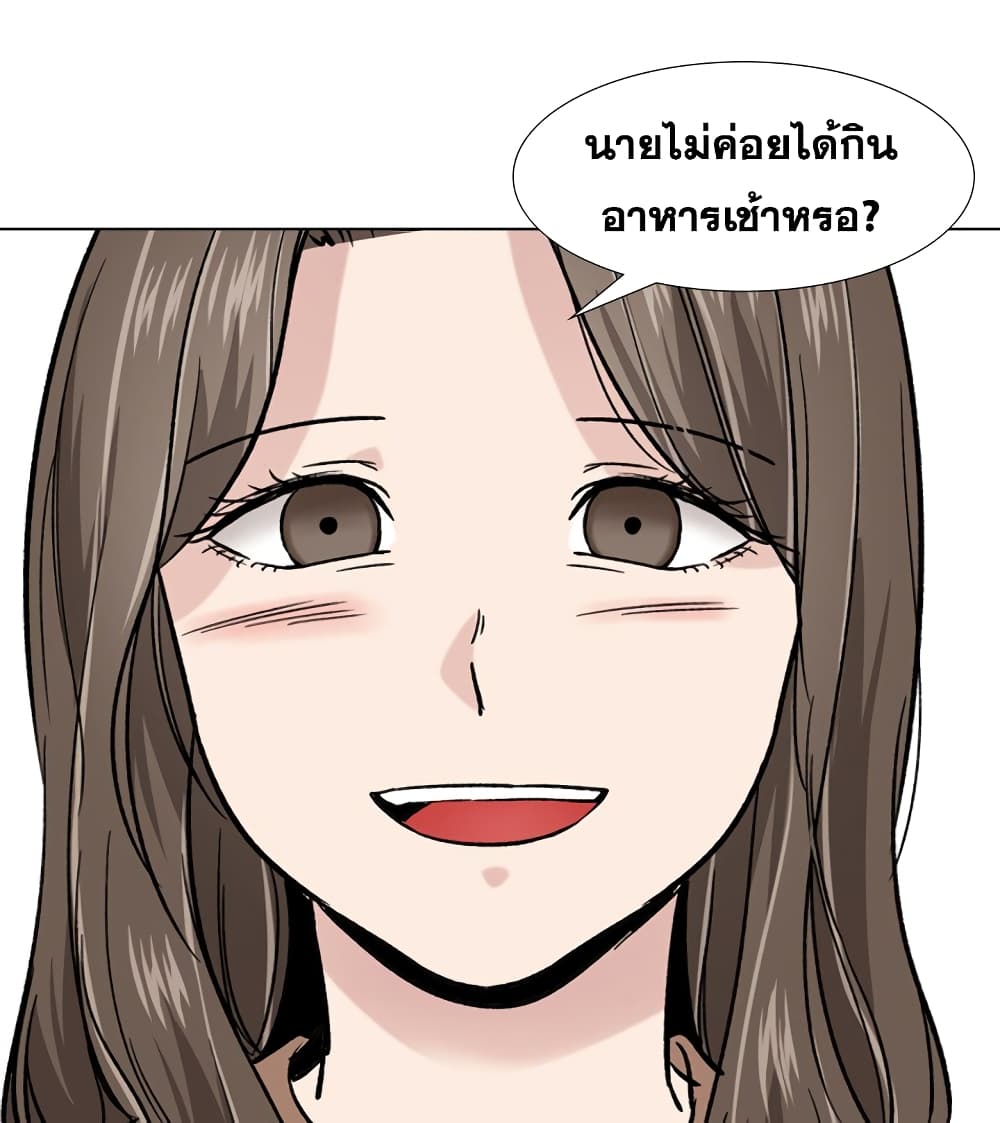 Friends เพื่อนกันมันดีย์ 16-16