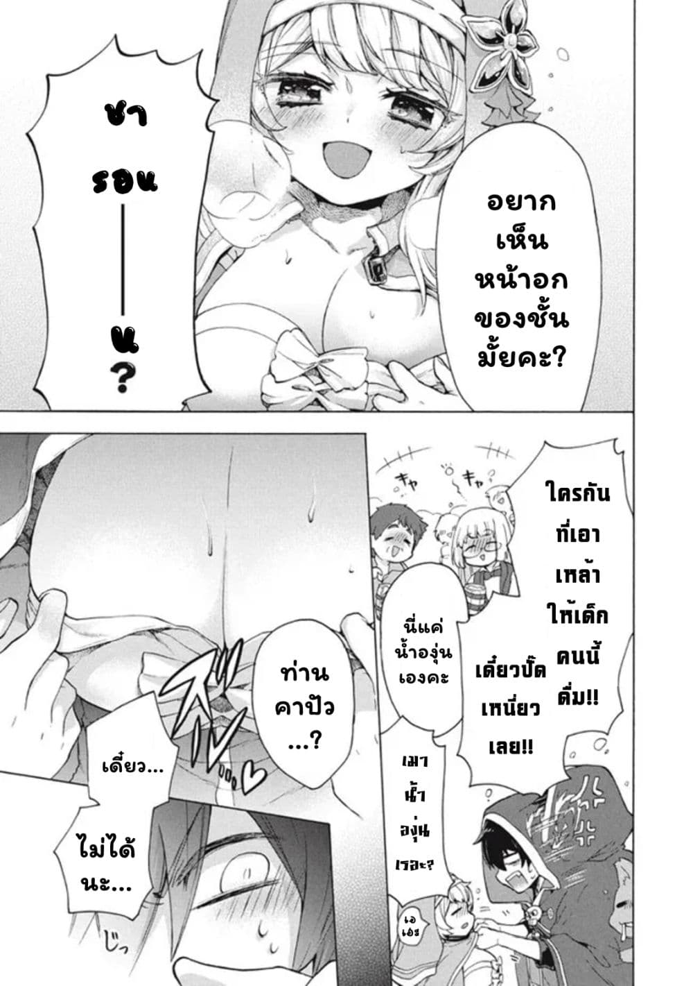 'Kukuku……. Yatsu wa Shiten'no no Naka Demo Saijaku' to Kaiko sa Reta Ore, Naze ka Yusha to Seijo no Shisho ni Naru 10.2-10.2