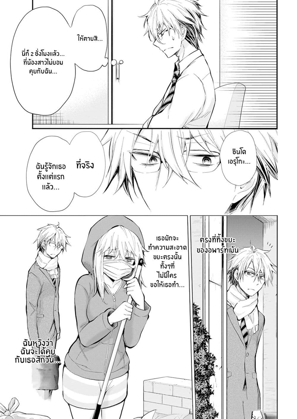 Shingeki no Eroko-san 27-เร็วเข้า ฉันต้องหาวิธีขอโทษเพื่อนบ้านหลังจากที่เขาจับได้ว่ษฉันจู๋จี๋กับ หนุ่ม ม.ปลาย