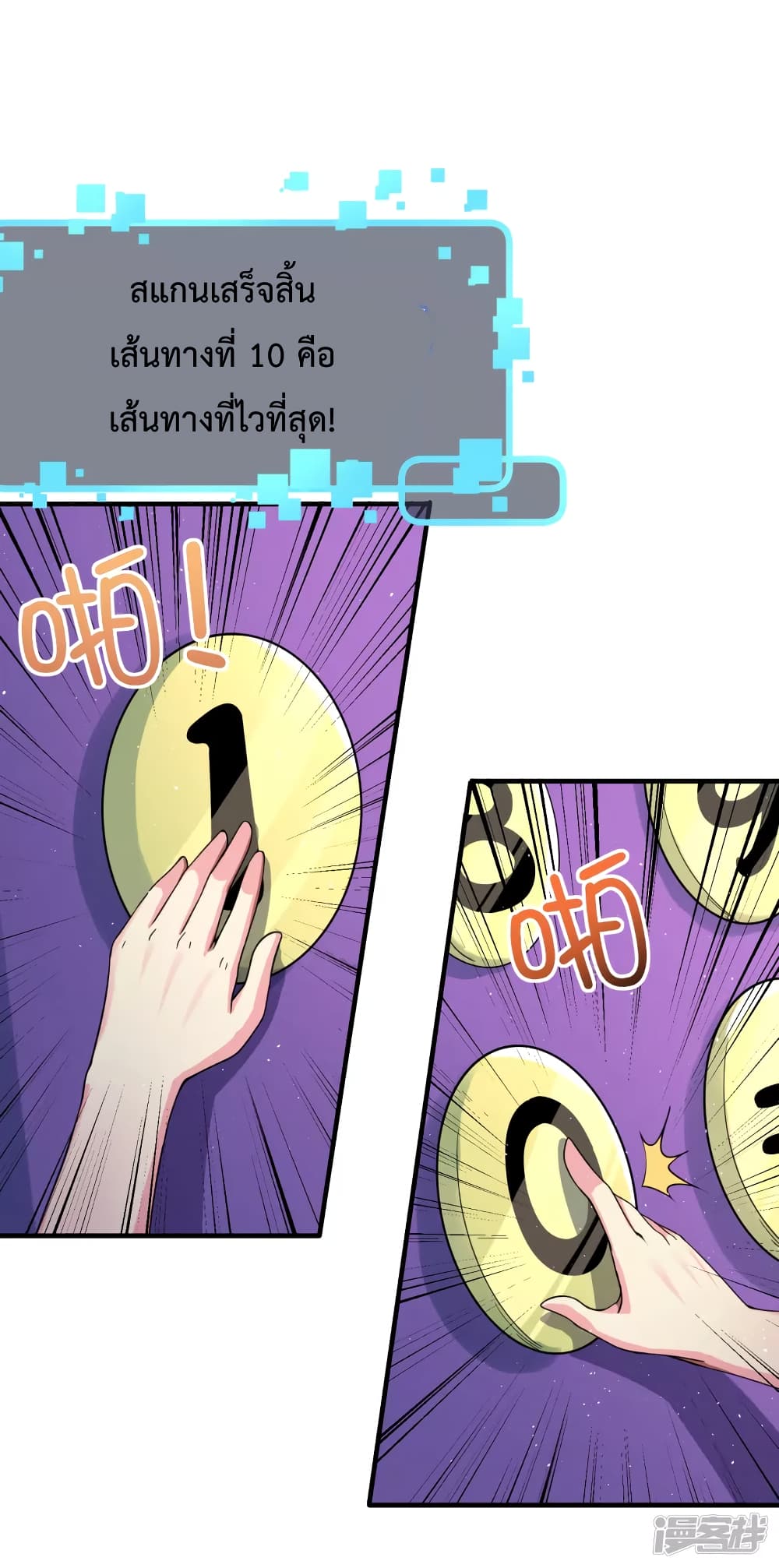 Super Bad Schoolmaster (Remake) เป็นสุดยอดนักเรียนสุดเทพ ด้วยระบบโลลิค่อนสุดแกร่ง 24-24