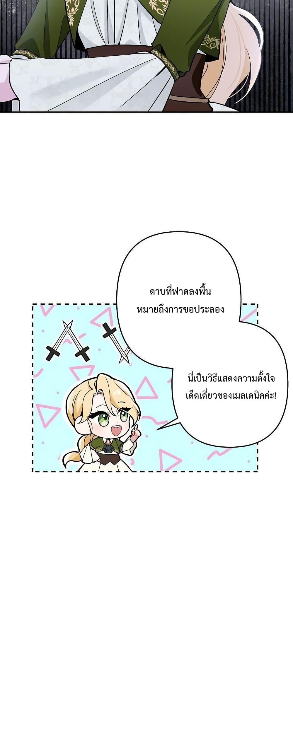 Please Don't Come To The Villainess' Stationery Store! 6-6