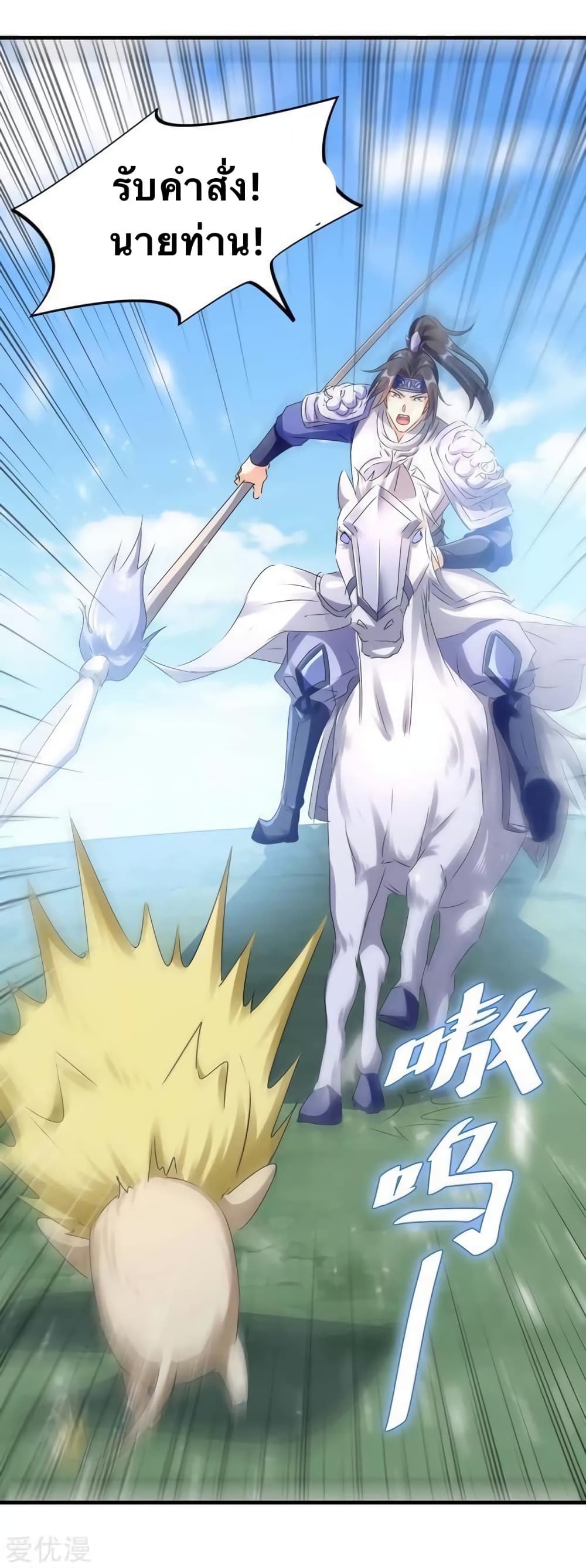 Strongest Leveling 187-187