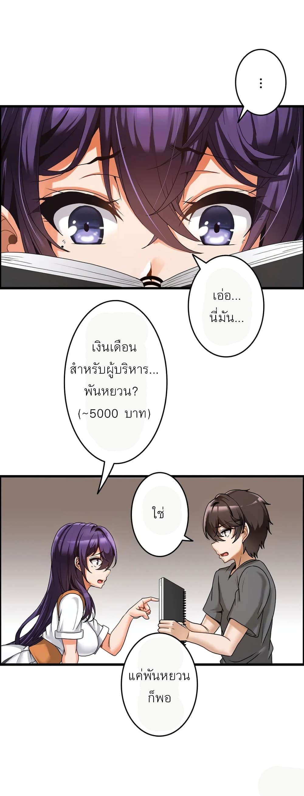 Twins Recipe 3-3