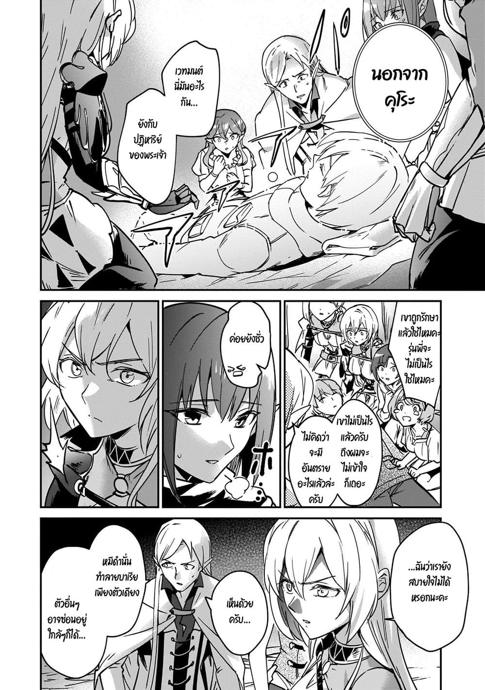 Yuusha Shoukan ni Makikomareta kedo, Isekai wa Heiwa deshita 22.2-22.2