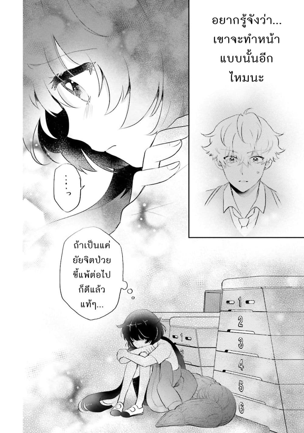 Otome Monster Caramelize 4-ประตูที่ไม่มีวันถูกเปิด
