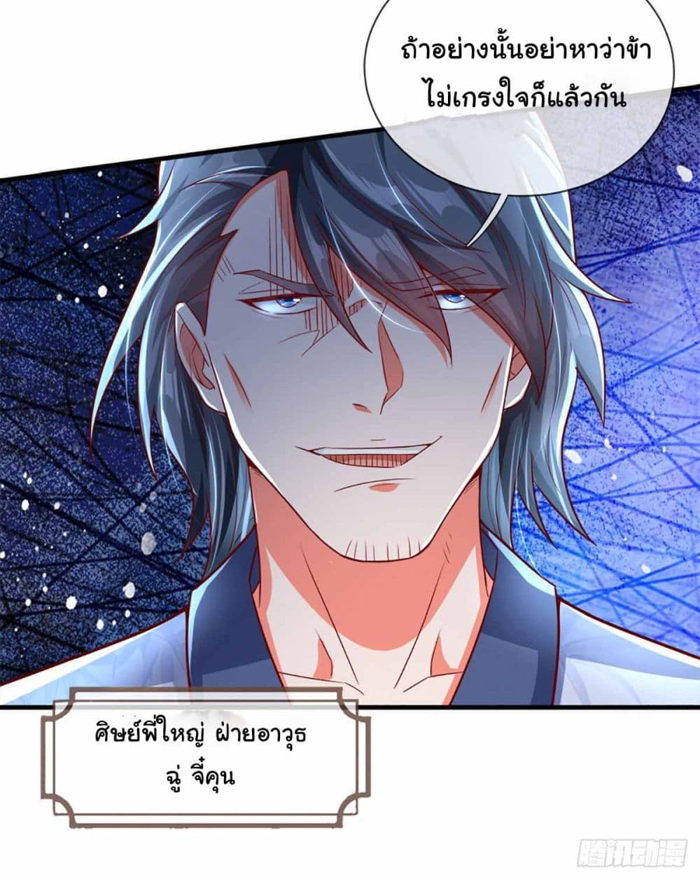 Immortal Cultivation With Pills Paid by Cash Will Only Lead to Immortality ยอดยุทธมารโอสถ 10-10