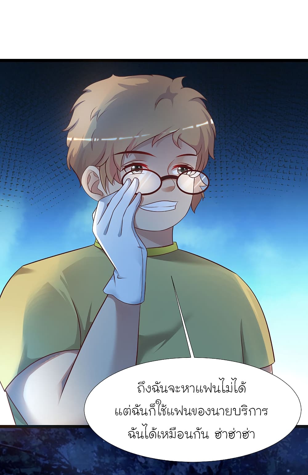 The Strongest Peach Blossom ราชาดอกไม้อมตะ 204-204