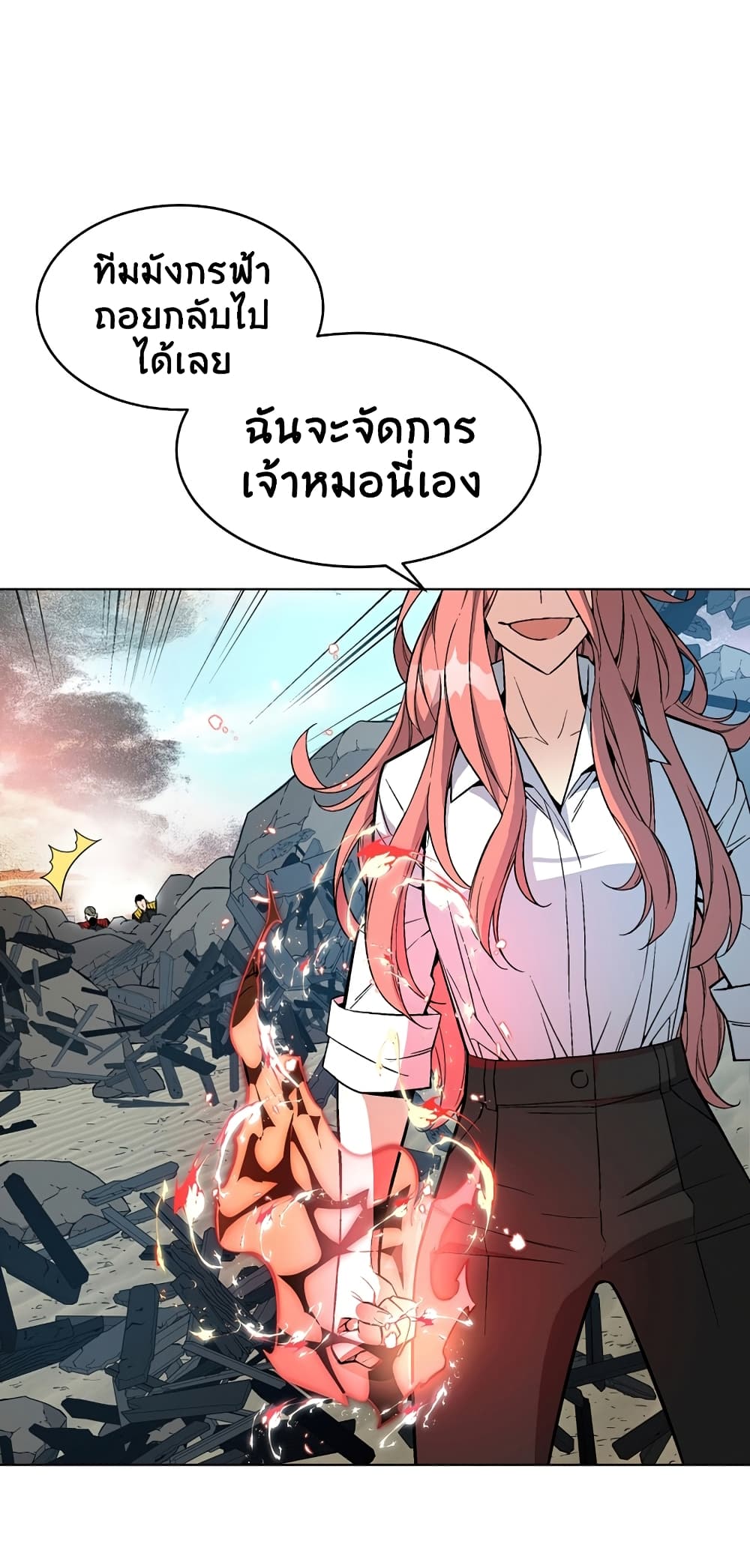 Heavenly Demon Instructor 24-24