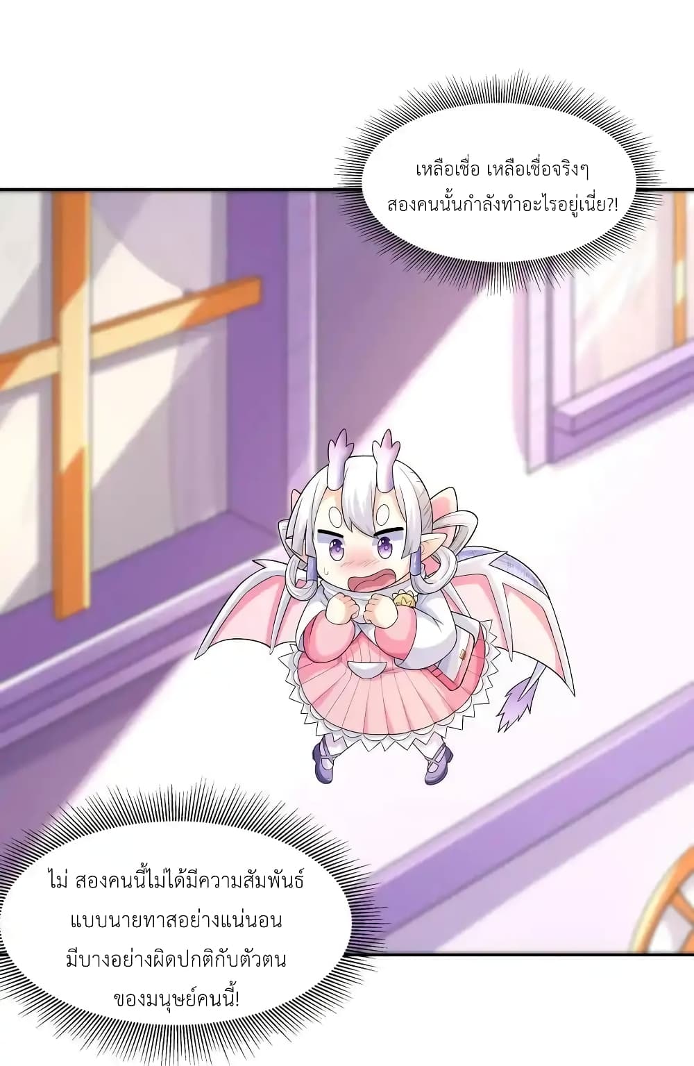 My Harem Is Entirely Female Demon Villains 18-18