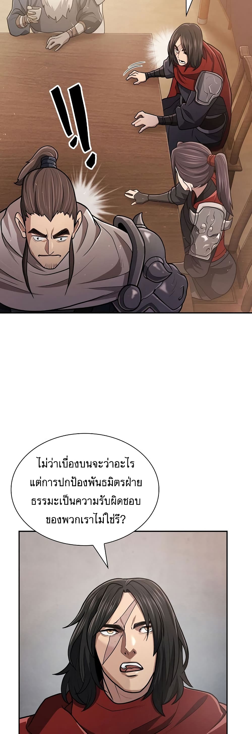 Sword Demon Island 12-12