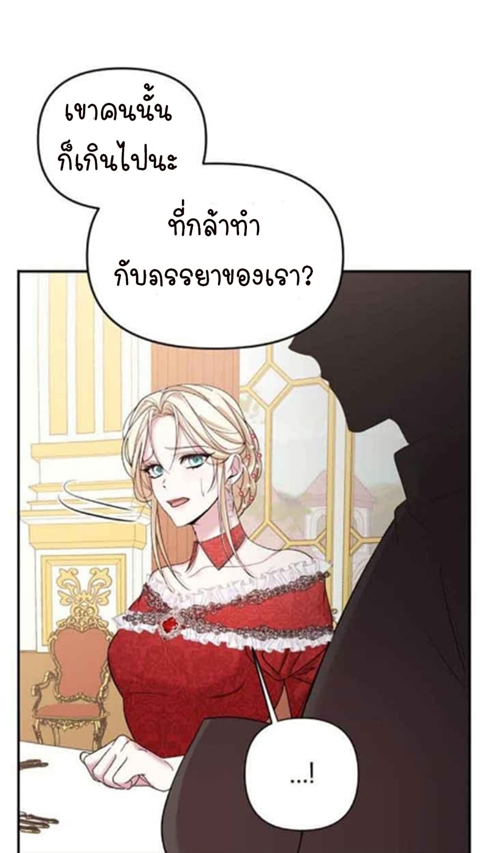 Marriage Alliance for Revenge 1-1