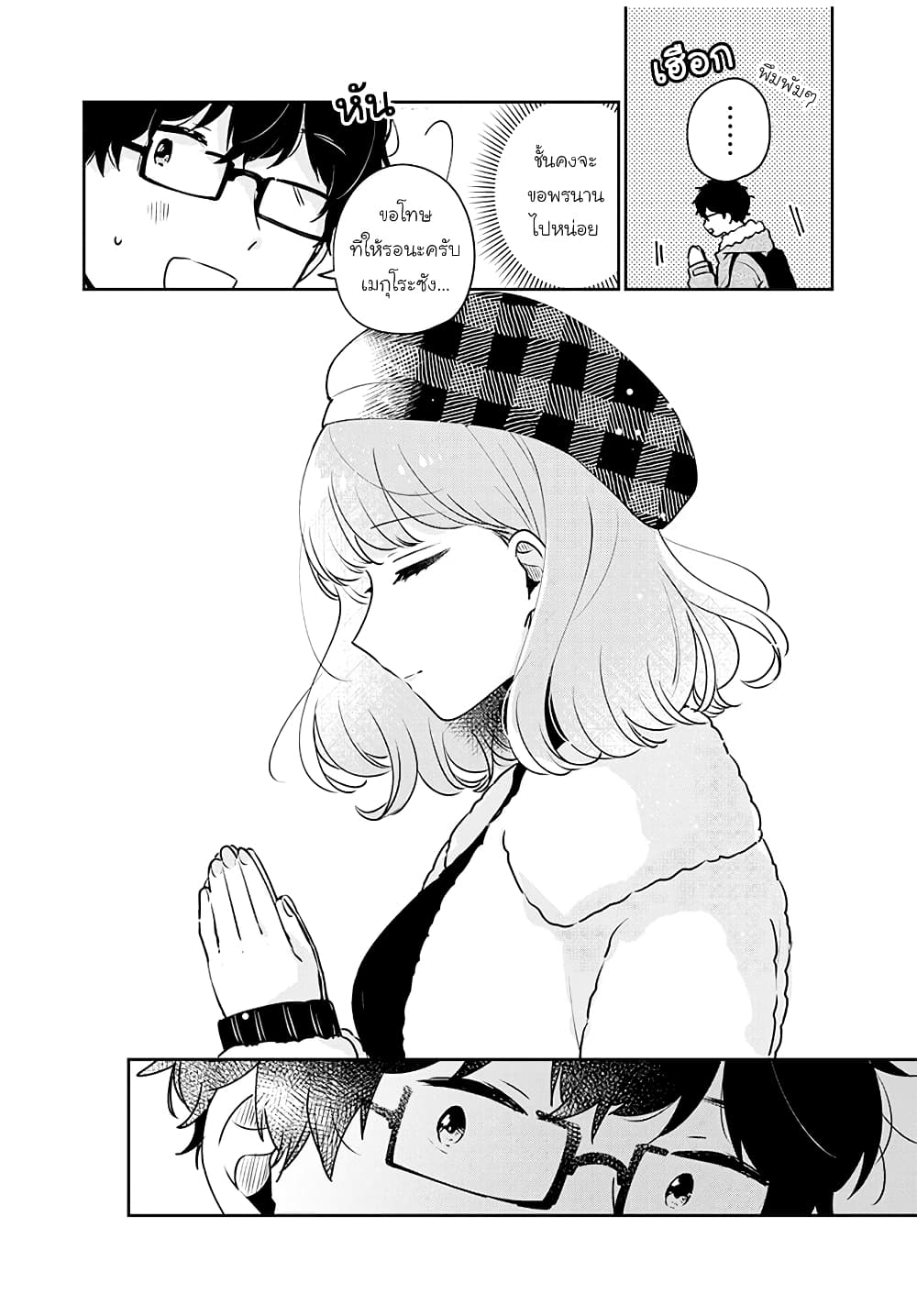 Nyotaika Plus Kanojo 10-ผ้ากันเปื้อน