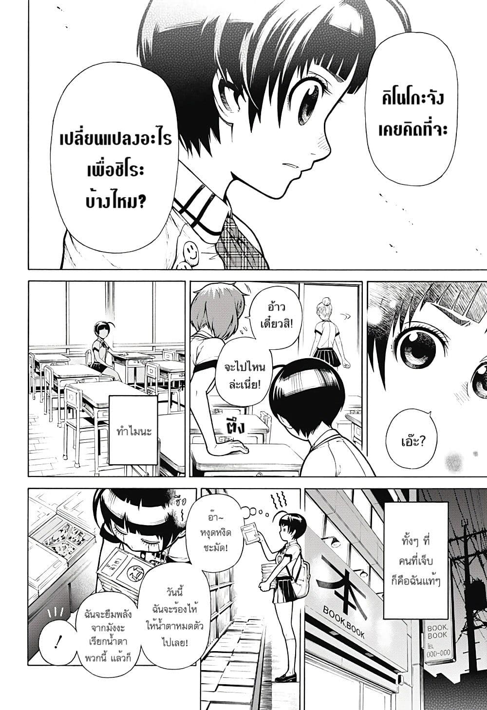 Renai Saibai Hou 1-One Shot