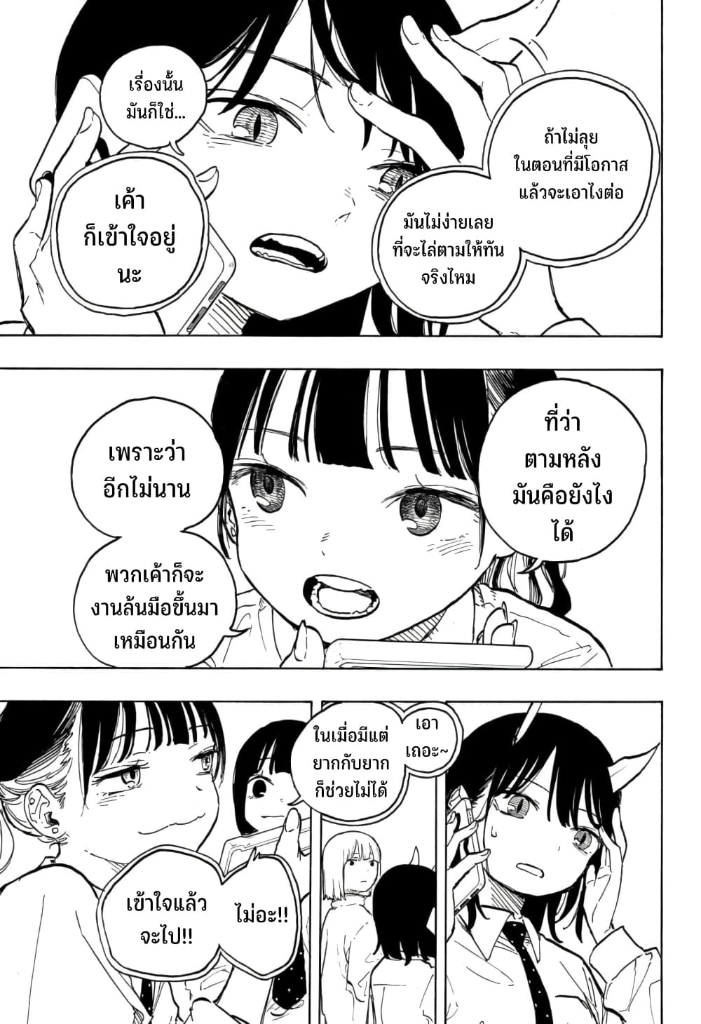 Ruri Dragon 15-ขอบคุณที่ช่วยรอกัน