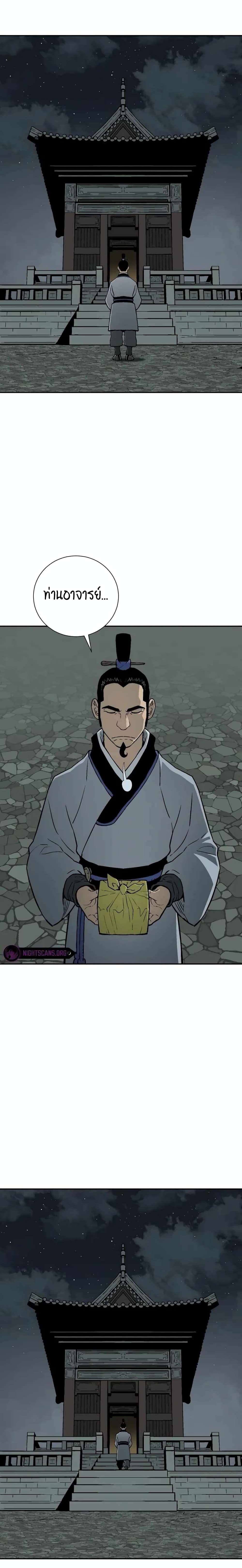 Tales of A Shinning Sword (TSS) 27-27