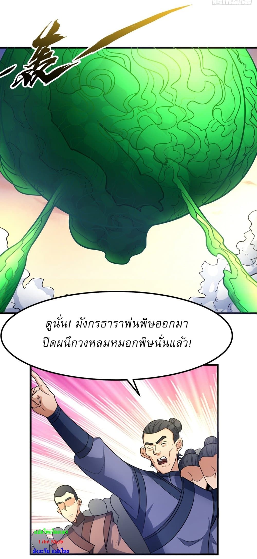 God of Martial Arts 537-537