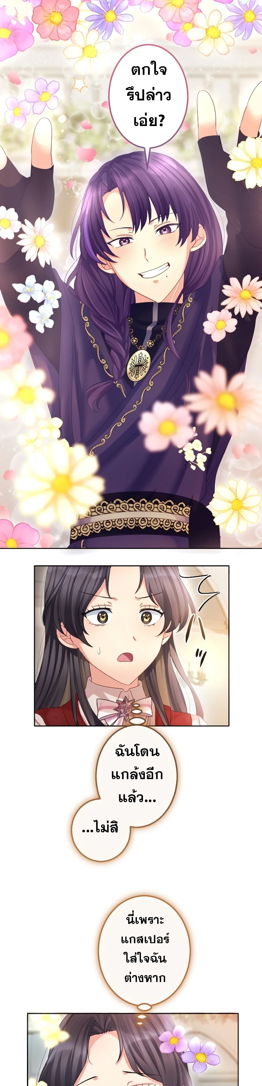 The Precious Girl Does Not Shed Tears 70-70