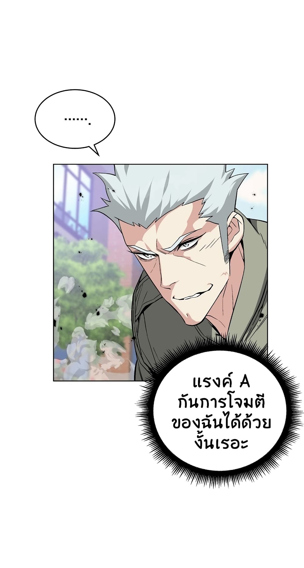 Heavenly Demon Instructor 21-21