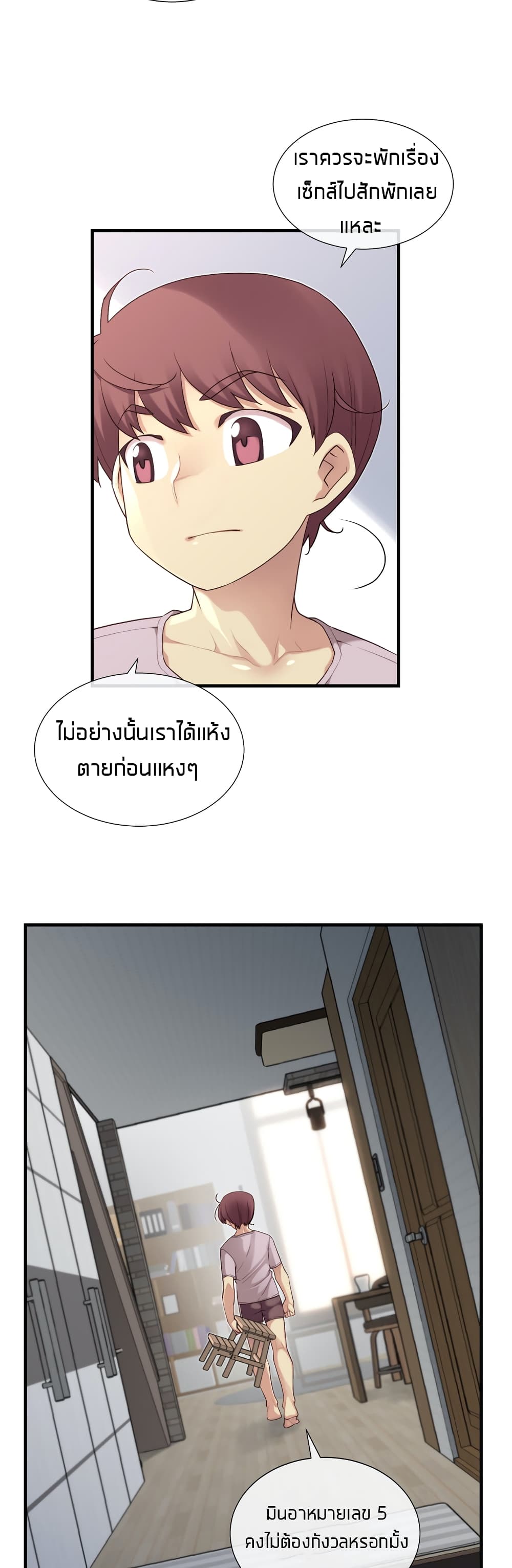 The Girlfriend Dice 39-39