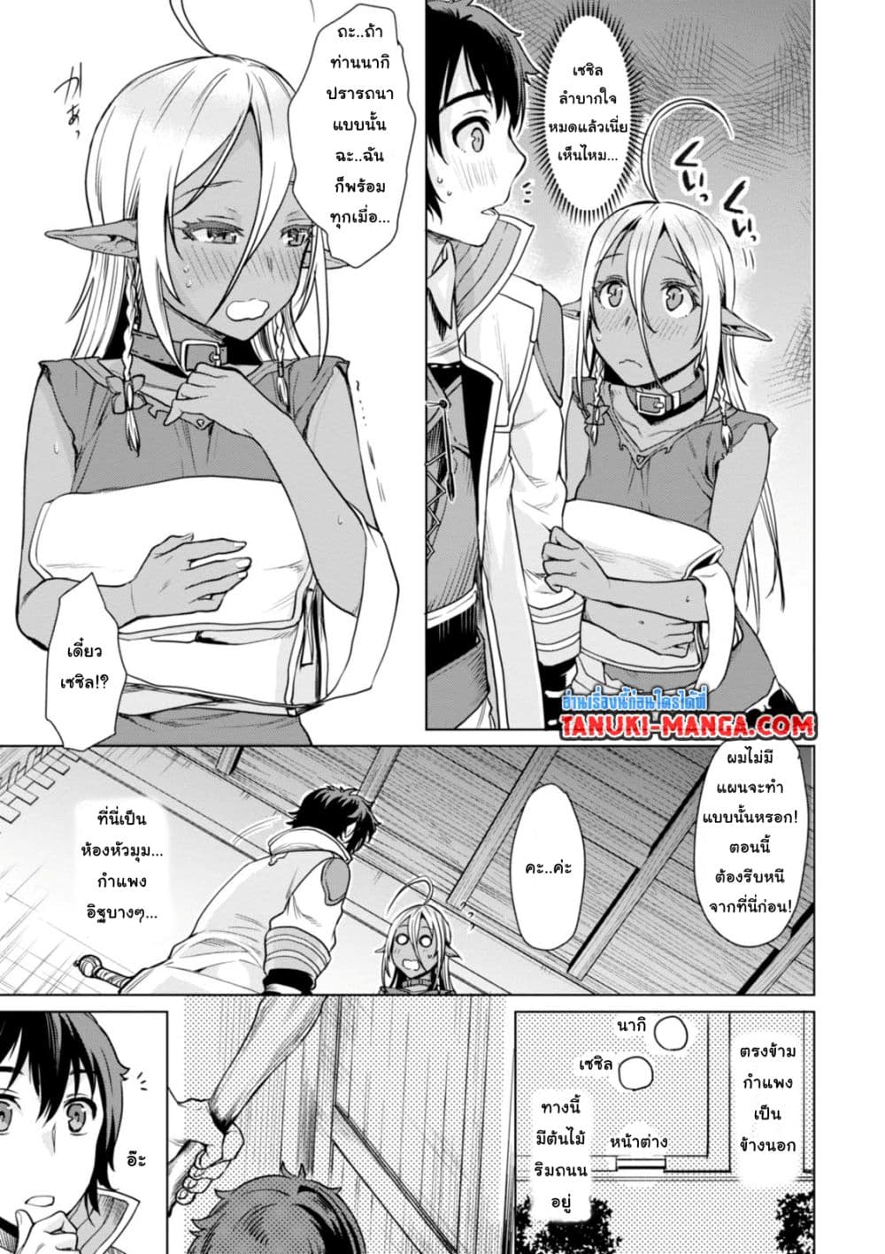 Isekai De Skill Wo Kaitai Shitara 3.1-3.1