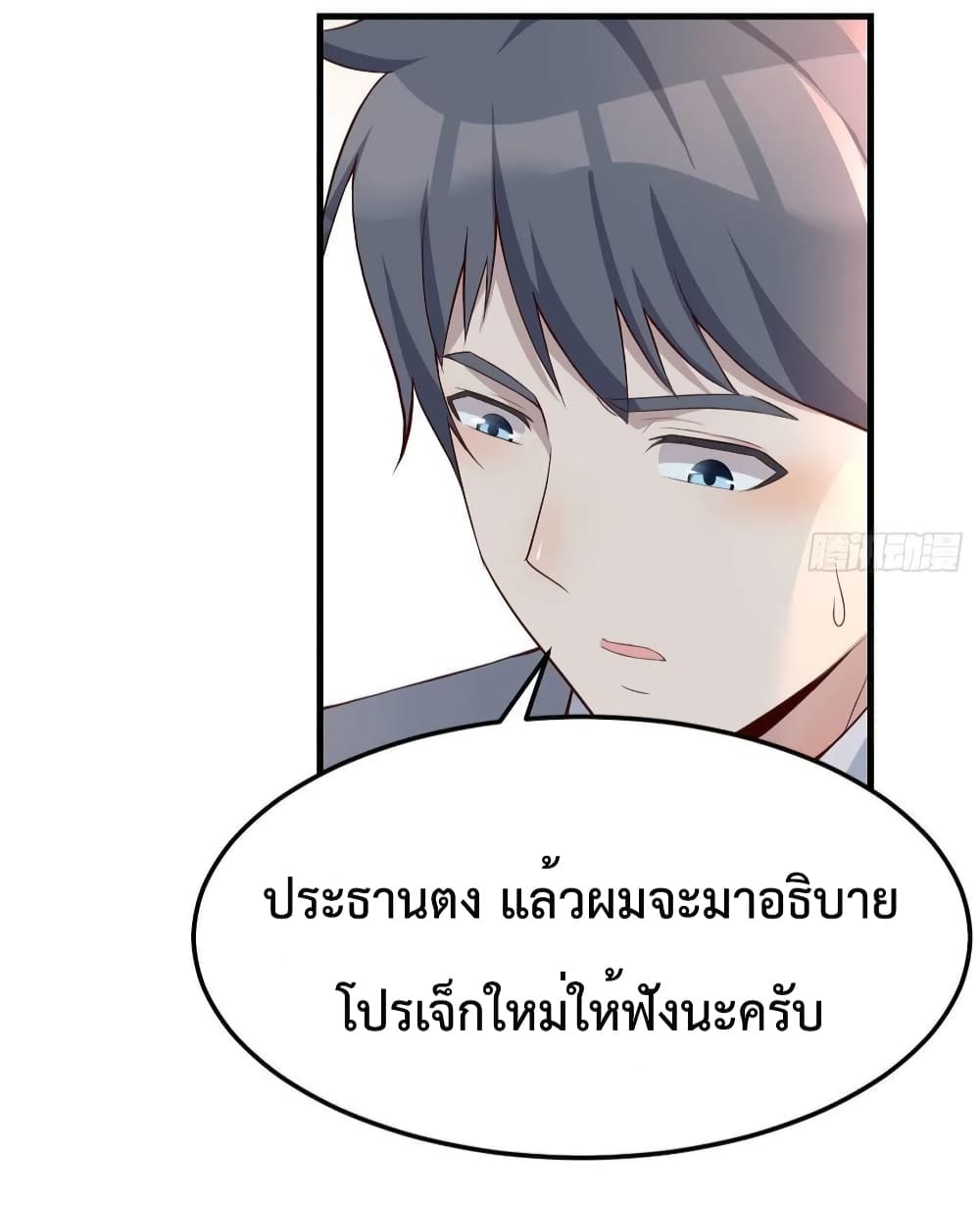 My Twin Girlfriends Loves Me So Much อยู่ดีๆผมก็มีแฟนเป็นแฝดสาวซะงั้น 133-133